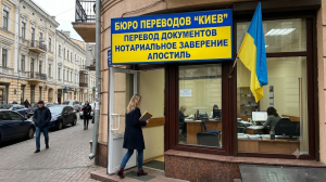 Переклад документів у Києві: Як обрати надійне бюро та уникнути помилок