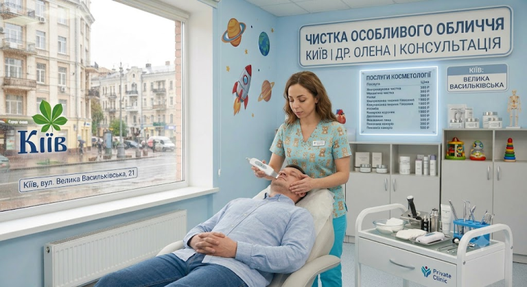 Чистка обличчя у Києві: види процедур, ціни та поради щодо вибору Чистка обличчя у Києві: види процедур, ціни та поради щодо вибору