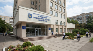 Управління соціального захисту населення у Києві: адреси та контакти районних управлінь